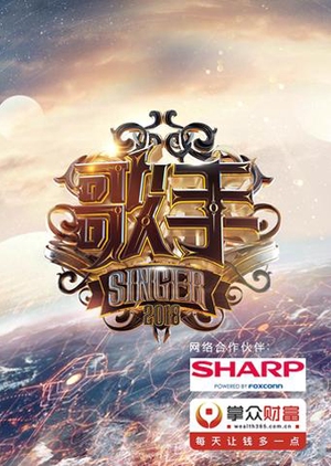 Singer 2018 cover