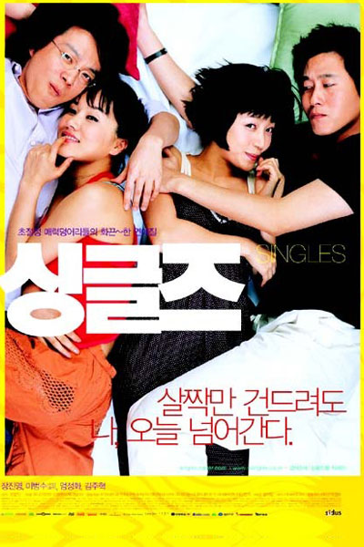 Singles (2003) cover