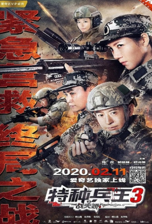 Special Forces King 3: Battle Tianjiao (2020) cover