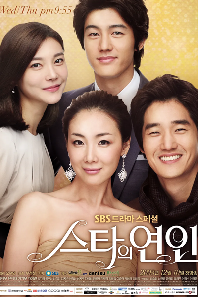 Star's Lover (2008) (KR) cover