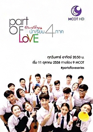 Part of Love cover