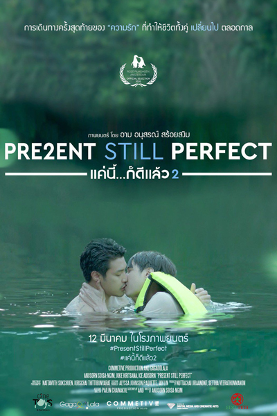 Present Still Perfect cover