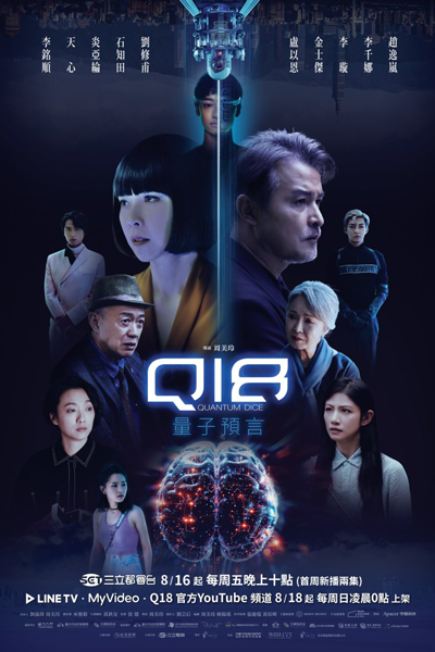 Q18 Quantum Dice: Allegory of the Quantum (2024) cover