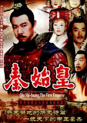 Qin Shi Huang, The First Emperor cover