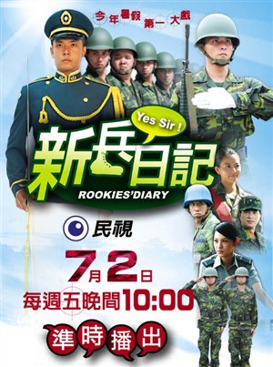 Rookies' Diary (2010) cover