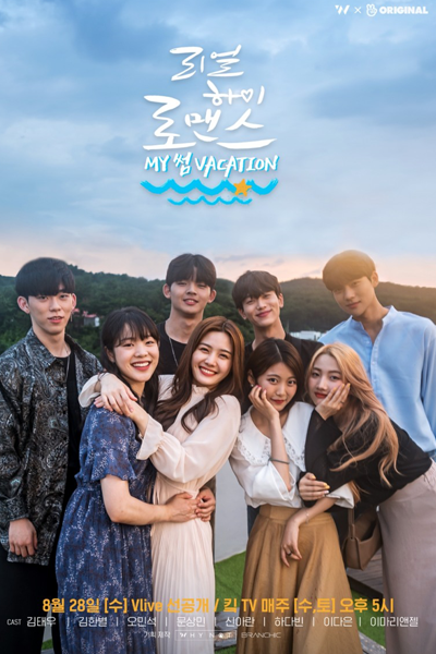 Real High School Romance Season 2 (2019) cover