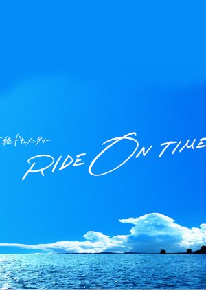 Ride on Time (2018) cover