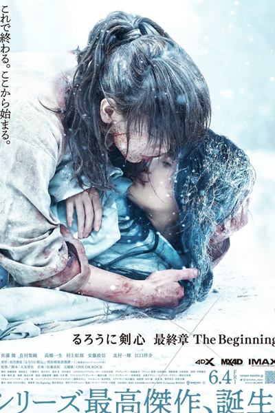 Rurouni Kenshin: The Beginning (2021) cover