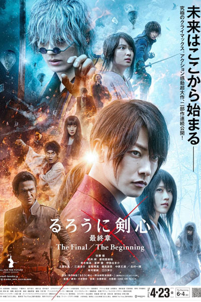 Rurouni Kenshin: The Final (2021) cover