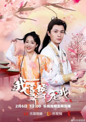 Wo Jia Hou Ye Bu Chong Wo (2024) cover