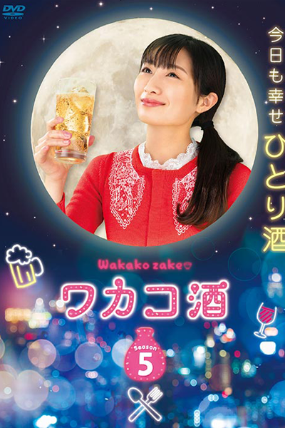 Wakako Zake Season 5 (2020) cover