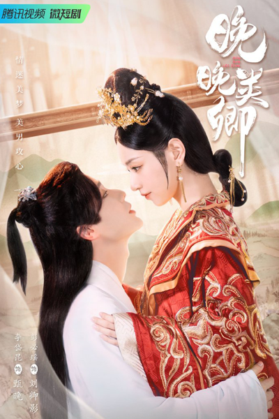 Wan Wan Lei Qing (2023) cover