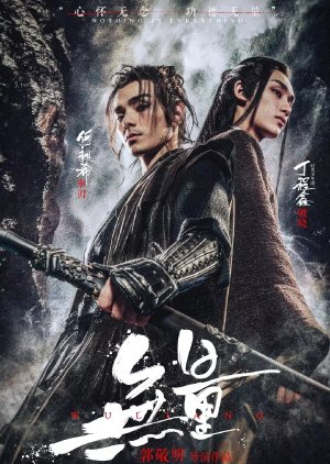 Wuliang (2020) cover