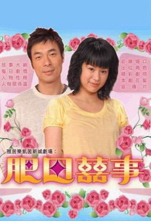 To Grow with Love (2006) cover