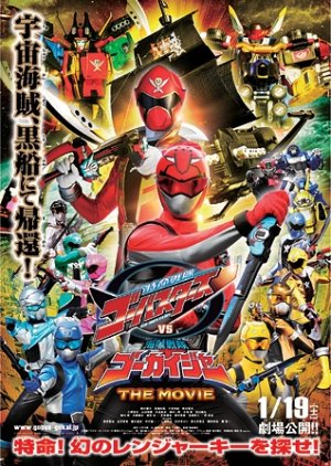 Tokumei Sentai Go-Busters vs. Kaizoku Sentai Goukaiger: The Movie cover