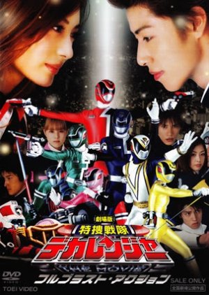 Tokusou Sentai Dekaranger The Movie: Full Blast Action cover