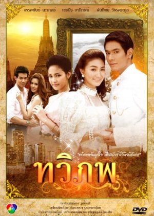 Tawipob (2011) cover