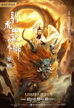 Taoist Master : Kylin (2020) cover