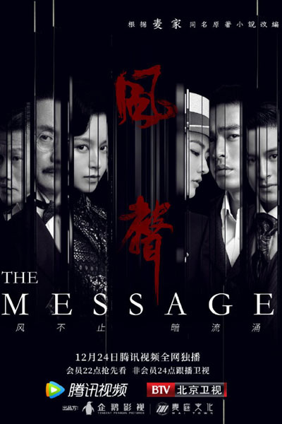 The Message (2020) cover