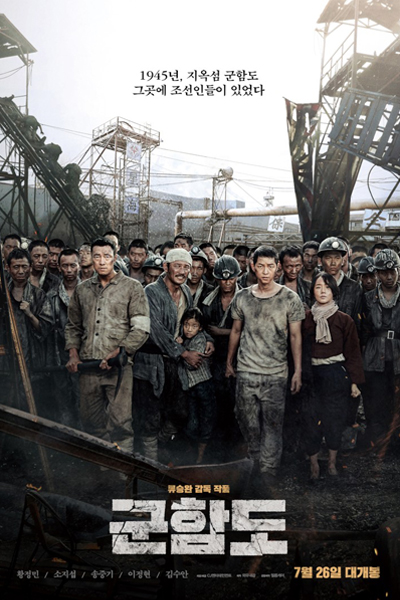 The Battleship Island cover