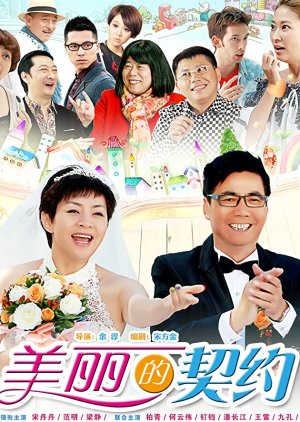 The Contract Marriage cover