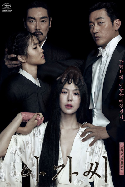 The Handmaiden cover