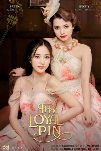 The Loyal Pin (2024) cover