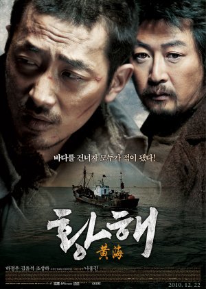 The Yellow Sea (2010) cover