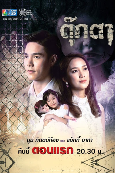 Tukta (2021) cover