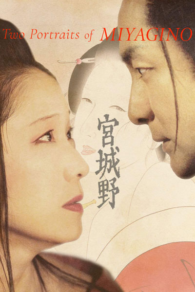 Two Portraits of MIYAGINO (2010) cover