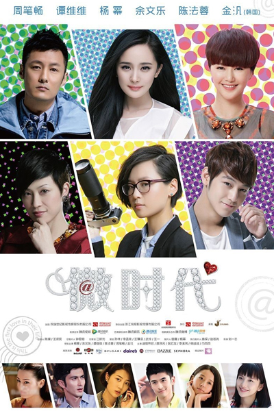 V Love (2014) cover