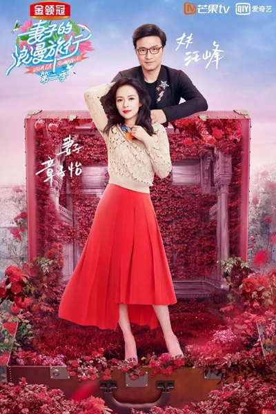 Viva La Romance 2 cover