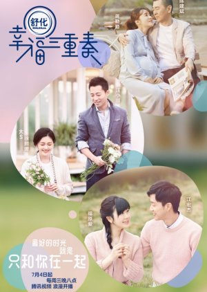 Xing Fu San Chong Zou Season 1 (2018) cover