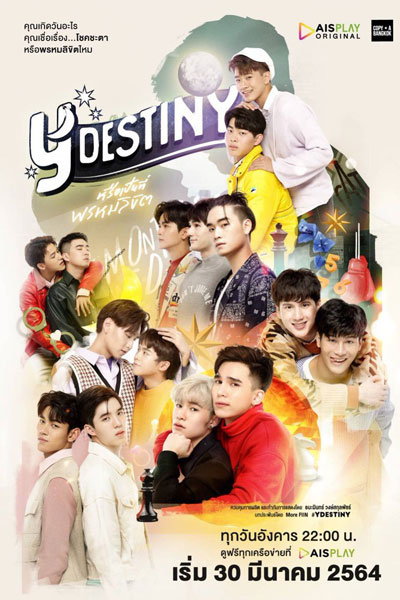 Y-Destiny (2021) cover