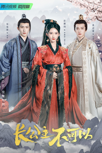 Zhang Gong Zhu Bu Ke Yi (2022) cover