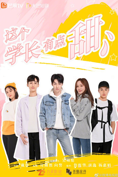 Zhe Ge Xue Zhang You Dian Tian (2021) cover