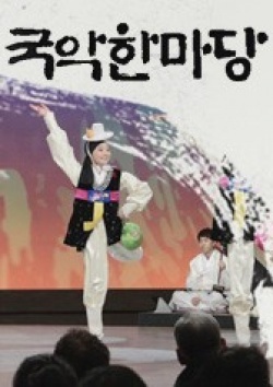 Korean Traditional Music Concert cover