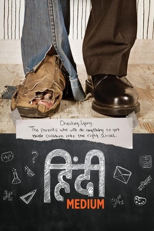 Hindi Medium cover